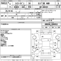 Toyota HIACE VAN лот № 76012 оценка 3  с аукциона в Японии 2