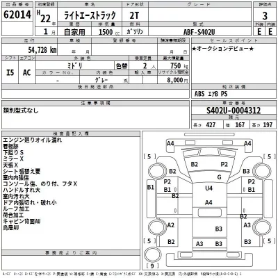 Toyota LITE ACE TRUCK  с аукциона в Японии