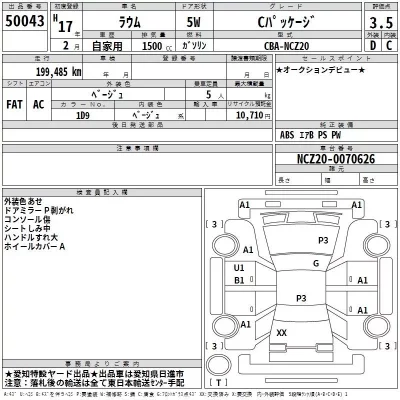 Toyota RAUM  с аукциона в Японии