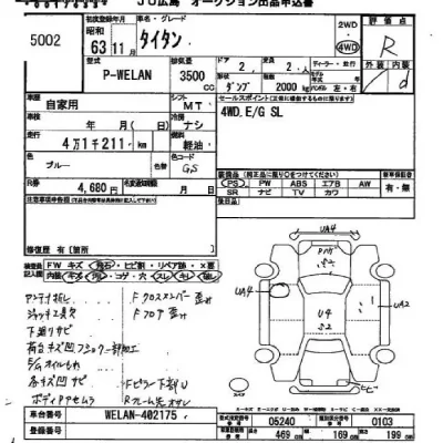 Mazda TITAN  с аукциона в Японии