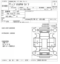 Toyota PRIUS PHV лот № 1409 оценка 3  с аукциона в Японии 8