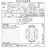 Toyota CROWN CROSSOVER лот № 30138 оценка 4.5  с аукциона в Японии 9