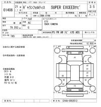 Mitsubishi GALANT FORTIS лот № 1408 оценка 3.5  с аукциона в Японии 8