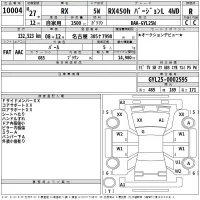 Lexus RX лот № 10004 оценка R  с аукциона в Японии 2