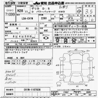 Mitsubishi DELICA D5 лот № 71099 оценка 3.5  с аукциона в Японии 9