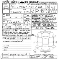 Mitsubishi OUTLANDER PHEV лот № 5060 оценка 4.5  с аукциона в Японии 9