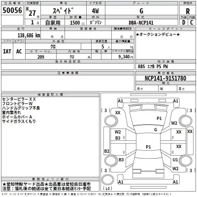 Toyota SPADE  с аукциона в Японии