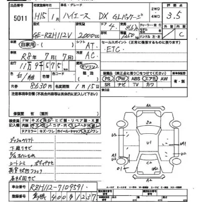 Toyota HIACE VAN  с аукциона в Японии
