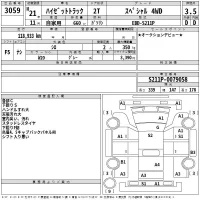 Daihatsu HIJET TRUCK лот № 3059 оценка 3.5  с аукциона в Японии 2