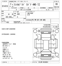 Toyota LAND CRUISER PRADO лот № 1419 оценка RB  с аукциона в Японии 8