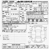 Mitsubishi OUTLANDER PHEV лот № 71107 оценка 4.5  с аукциона в Японии 9