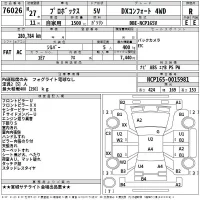 Toyota PROBOX лот № 76026 оценка R  с аукциона в Японии 2