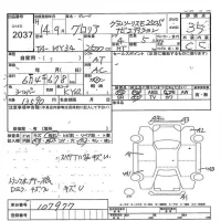 Nissan GLORIA лот № 2037 оценка 3.5  с аукциона в Японии 7