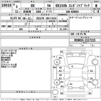 Lexus UX лот № 10010 оценка R  с аукциона в Японии 2