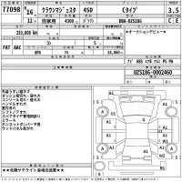 Toyota CROWN лот № 77098 оценка 3.5  с аукциона в Японии 2