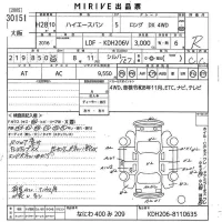 Toyota HIACE VAN лот № 30151 оценка R  с аукциона в Японии 10