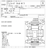 Nissan TIIDA LATIO лот № 1421 оценка RA  с аукциона в Японии 8