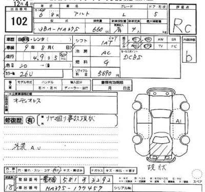 Suzuki ALTO  с аукциона в Японии