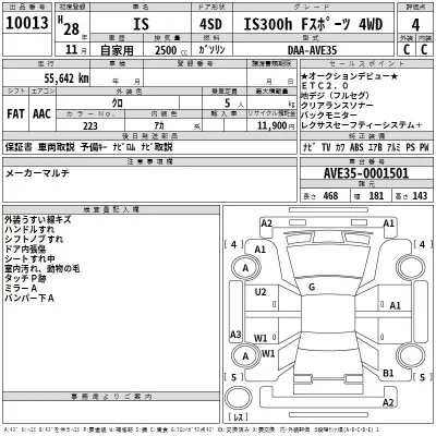 Lexus IS  с аукциона в Японии