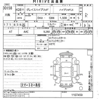 Honda GRACE лот № 30158 оценка R  с аукциона в Японии 9