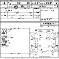 Toyota ALLION лот № 14 оценка R  с аукциона в Японии 2