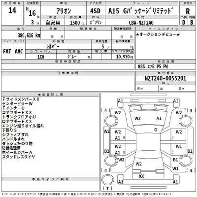 Toyota ALLION  с аукциона в Японии