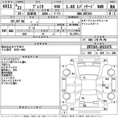 Toyota PREMIO  с аукциона в Японии