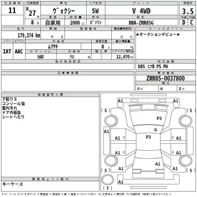 Toyota VOXY  с аукциона в Японии