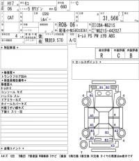 Nissan MOCO лот № 4574 оценка R  с аукциона в Японии 5