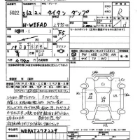 Mazda TITAN лот № 5022 оценка R  с аукциона в Японии 2