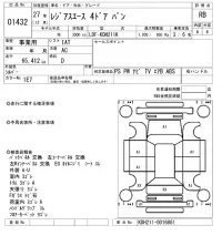 Toyota REGIUS ACE VAN лот № 1432 оценка RB  с аукциона в Японии 8