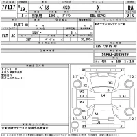 Toyota BELTA лот № 77117 оценка RA  с аукциона в Японии 2