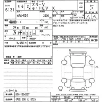 Honda ZR-V лот № 6131 оценка 5  с аукциона в Японии 6