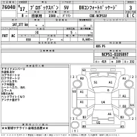 Toyota PROBOX лот № 76040 оценка 3  с аукциона в Японии 2