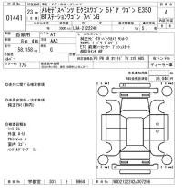 Mercedes-Benz E CLASS WAGON лот № 1441 оценка 4  с аукциона в Японии 8