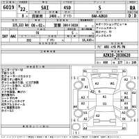 Toyota SAI лот № 6019 оценка RA  с аукциона в Японии 2