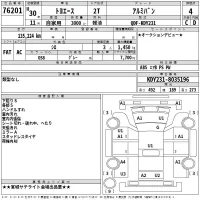 Toyota TOYOACE лот № 76201 оценка 4  с аукциона в Японии 2