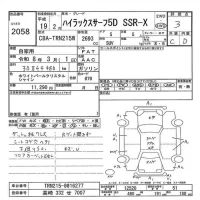 Toyota HILUX SURF лот № 2058 оценка 3  с аукциона в Японии 7