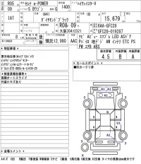 Nissan SERENA лот № 1029 оценка 4.5  с аукциона в Японии 5