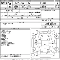 Daihatsu MOVE лот № 77129 оценка R  с аукциона в Японии 2