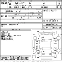 Toyota LITE ACE VAN лот № 50087 оценка R  с аукциона в Японии 2