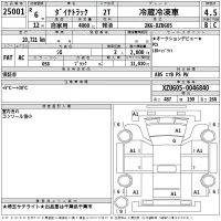 Toyota DYNA лот № 25001 оценка 4.5  с аукциона в Японии 2