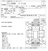 Lexus IS лот № 1453 оценка 3  с аукциона в Японии 8