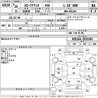 Toyota COROLLA AXIO  с аукциона в Японии