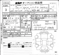 BMW MINI лот № 3 оценка 4  с аукциона в Японии 6