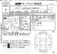 Mercedes-Benz E CLASS лот № 4 оценка 4  с аукциона в Японии 6