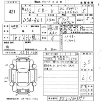 Honda CR-V лот № 421 оценка 3.5  с аукциона в Японии 5