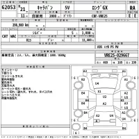 Nissan CARAVAN VAN лот № 62053 оценка RA  с аукциона в Японии 2