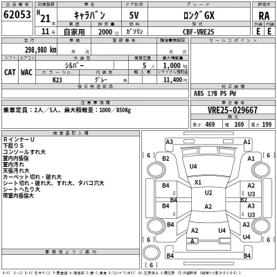 Nissan CARAVAN VAN  с аукциона в Японии