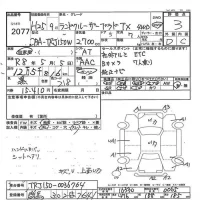 Toyota LAND CRUISER PRADO лот № 2077 оценка 3  с аукциона в Японии 7